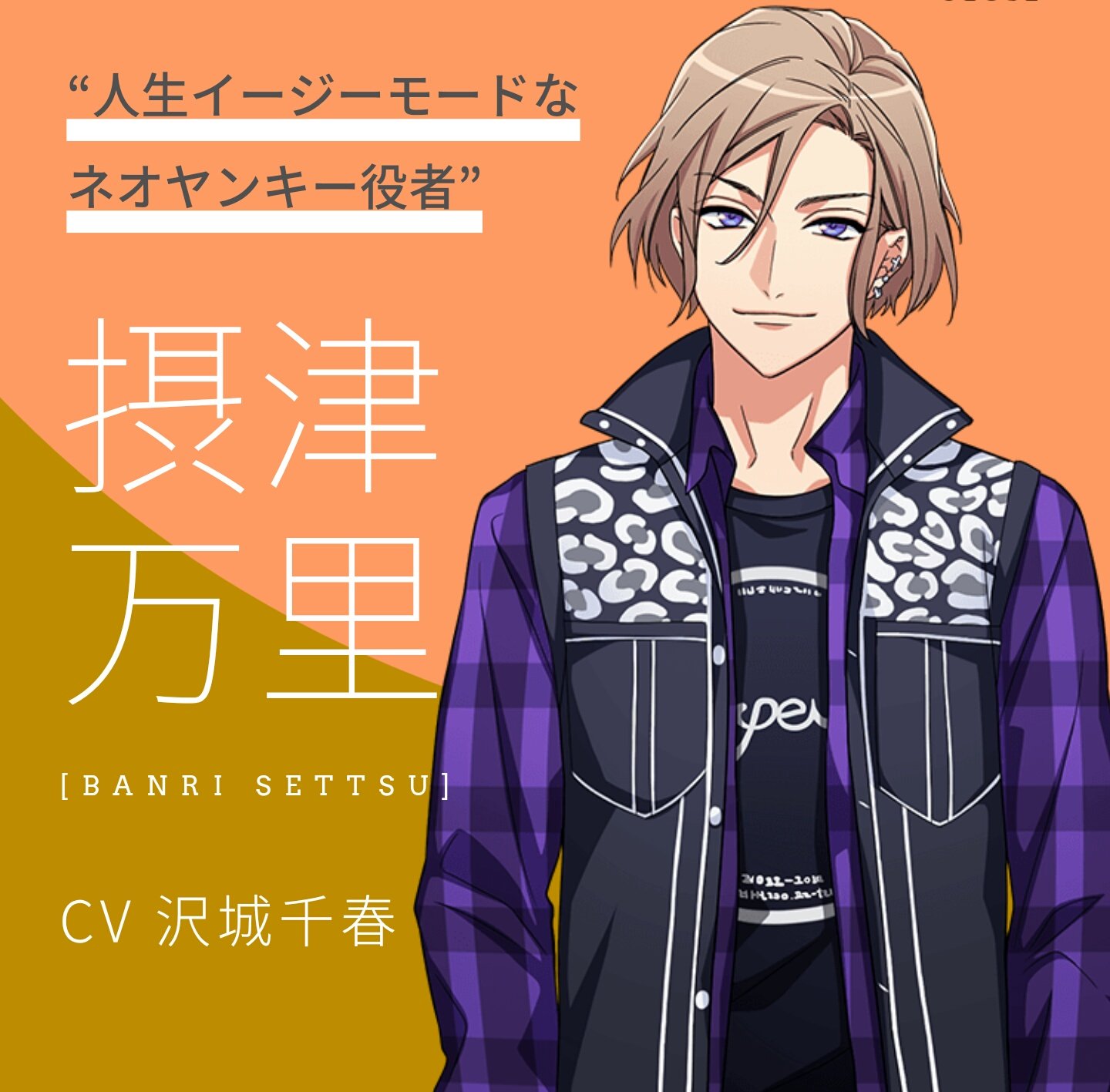 Pon Auf Twitter 沢城千春さんがすごく気になるんだけど リアル姉が沢城みゆきさんで摂津万里語でオネエな彼は一体何者
