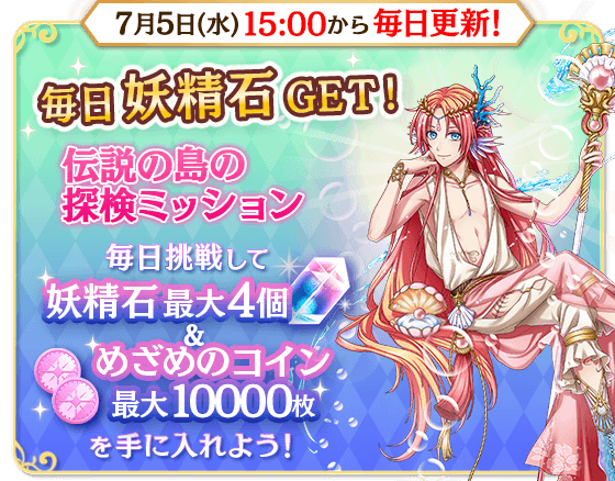 夢王国と眠れる100人の王子様 公式 Yume100prince 17年07月 Page 3 Twilog