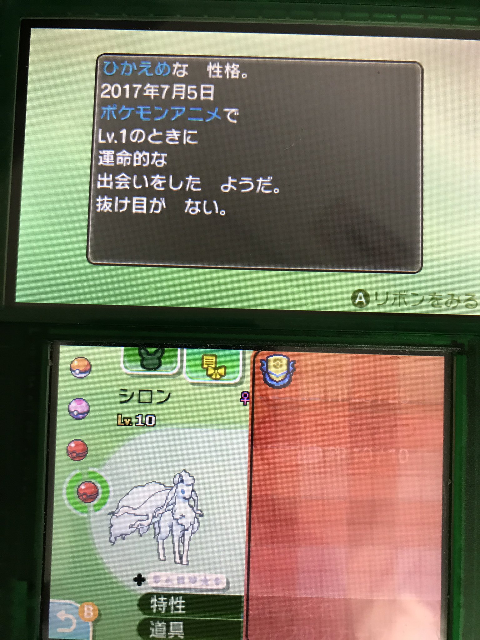 かふぃる まー リーリエのシロン ロコン は個体値ランダムv固定なし 特性ゆき がくれ固定 性格ひかえめ固定 ニックネームがシロンになってるので進化させてももちろんシロン 特性がゆきふらしじゃないため実戦投入は難しそう T Co Vgrvi9oh0o