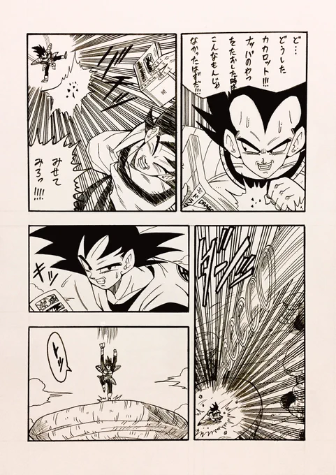 短編漫画
「伝説の死闘…再び⁉︎」

7ページ〜8ページ

次回…最終回⁉︎ 