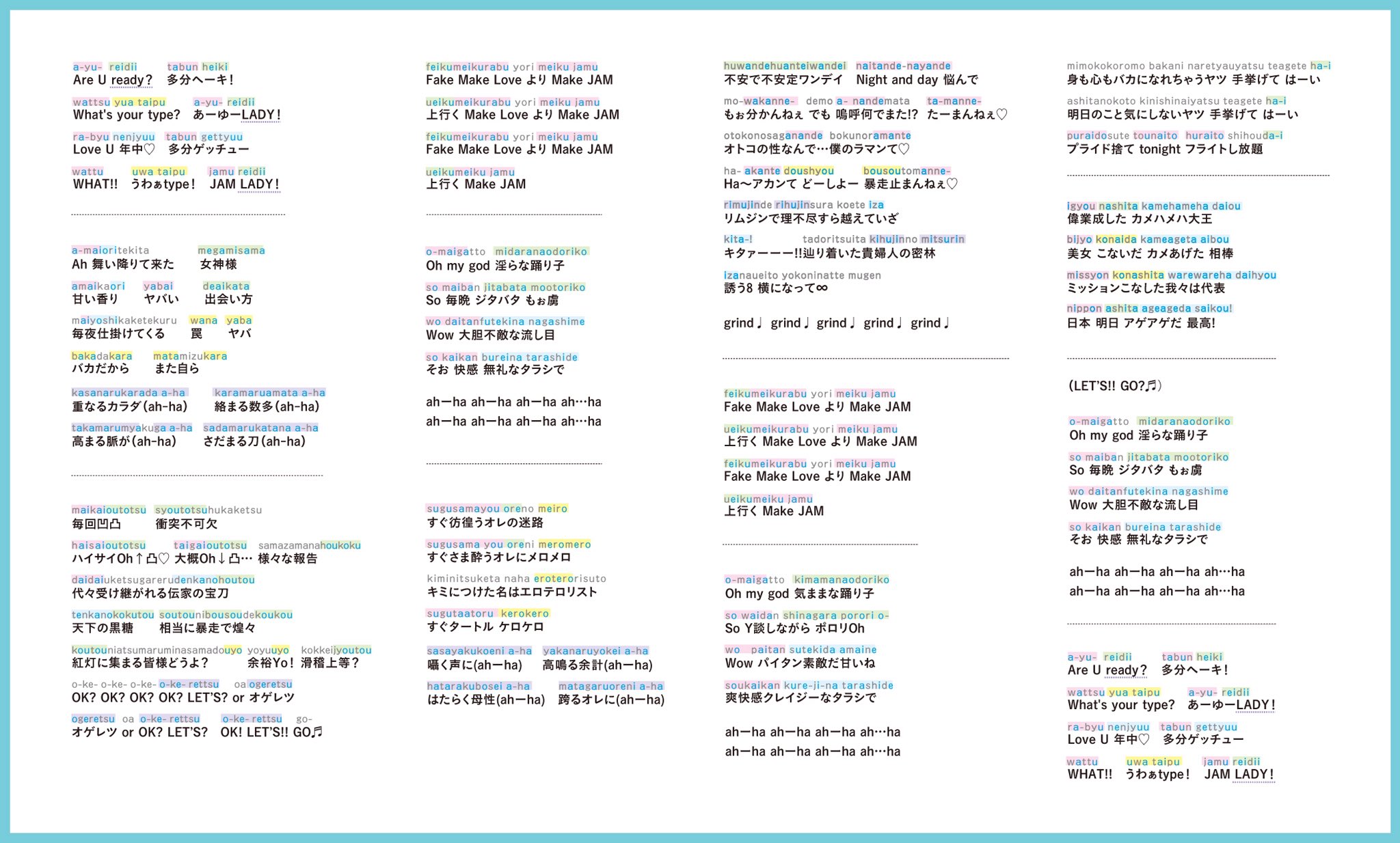 Fuka Jam Ladyの歌詞の韻 踏みっぷり眺めるの最後までやった 全部正確ではないだろうけど ブロックごとの中で色分けしてるのがそれぞれ韻 を踏んでるであろう部分 もはや韻しか踏んでない 関ジャムで言ってた体言止めの夏歌効果も山盛りなので Fuka Jam Ladyの歌詞の韻 踏みっぷり眺めるの最後までやった 全部正確ではないだろうけど ブロックごとの中で色分けしてるのがそれぞれ韻 を踏んでるであろう部分 もはや韻しか踏んでない 関ジャムで言ってた体言止めの夏歌効果も山盛りなので