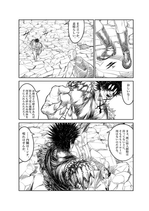 サイタマVSゴウケツ、とりあえずまずは全16ページ描き終わりました、_(:3 」∠)_ でも、編集とか修正してから投稿する予定ですー まだかかる 