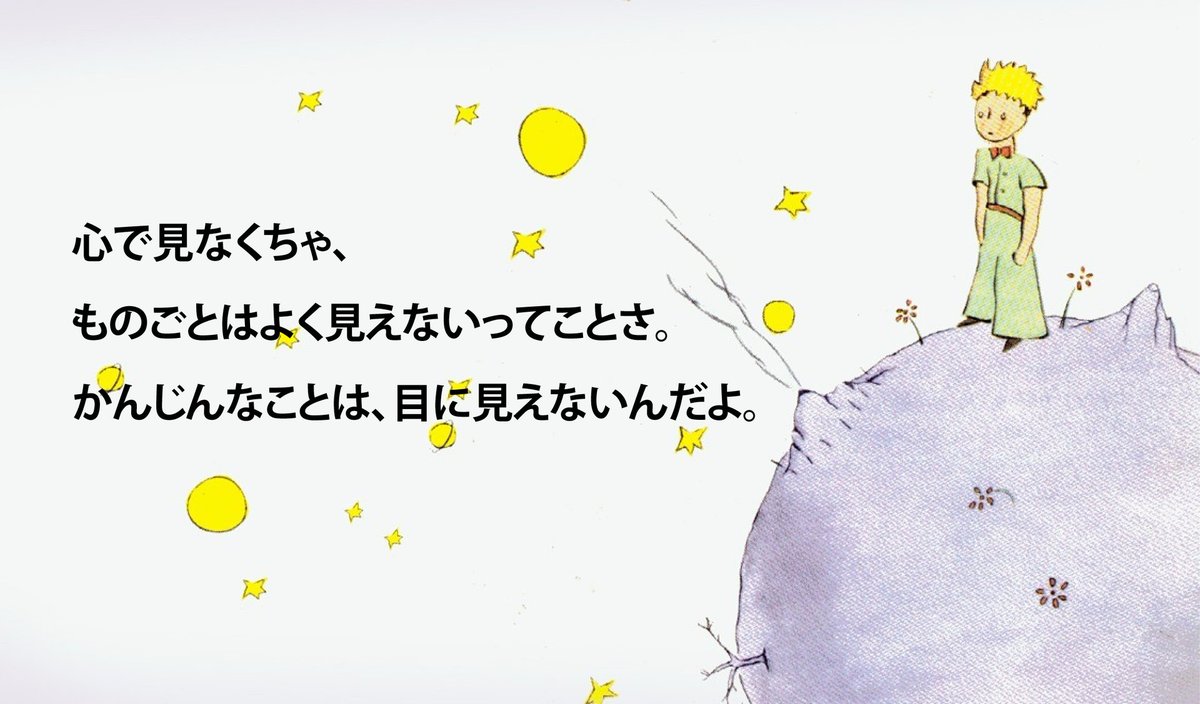 トリビア ホンヤク コーポレーション در توییتر O 04 66 W 小さな王子 The Little Prince の元ネタは皆さんご存知でしょうか 世界に一つだけのバラ という能力名でピンときた方もいらっしゃると思いますが フランス小説 星の王子さま がその元ネタです トリビア ホンヤク コーポレーション در توییتر O 04 66 W 小さな王子 The Little Prince の元ネタは皆さんご存知でしょうか 世界に一つだけのバラ という能力名でピンときた方もいらっしゃると思いますが フランス小説 星の王子さま がその元ネタです