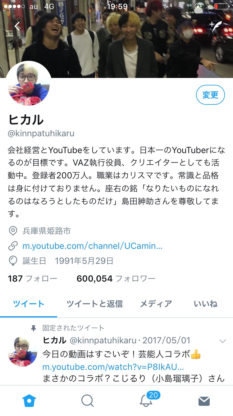 ヒカル Nextstage ツイートしまくりでうざいはずなのにフォロワーが 増えてやがる 60万人ありがとうございます これからもツイッターで遊びましょう T Co Nox7hxiibb Twitter