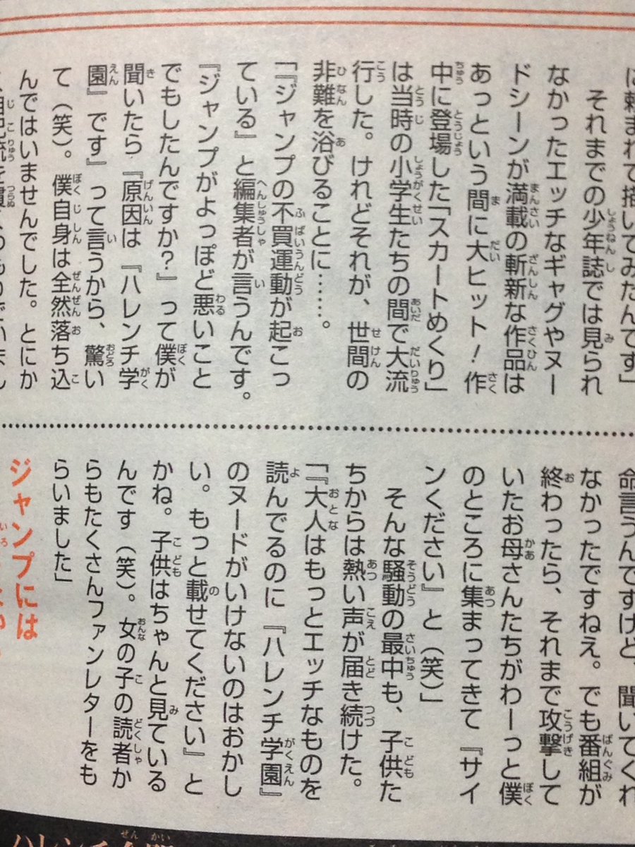 今週号の ゆらぎ荘の幽奈さん に物申す 週刊少年ジャンプ17年31号 Wj31 14ページ目 Togetter 今週号の ゆらぎ荘の幽奈さん に物申す 週刊少年ジャンプ17年31号 Wj31 14ページ目 Togetter