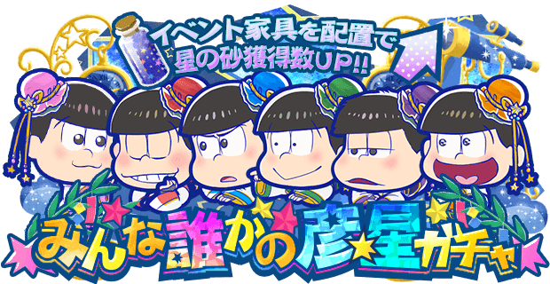 彦星松のtwitterイラスト検索結果 古い順 彦星松のtwitterイラスト検索結果 古い順