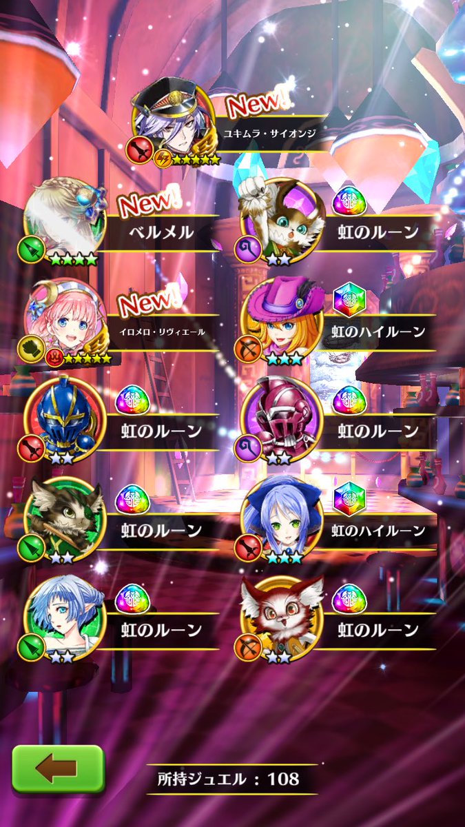 白猫 凱旋ガチャみんなの報告 神引き報告もキタ ゚ ゚ 素人がプロっぽくまとめーる 白猫 凱旋ガチャみんなの報告 神引き報告もキタ ゚ ゚ 素人がプロっぽくまとめーる
