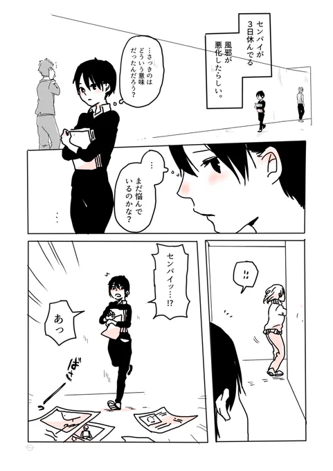 この感情は、恋。(前回の続き) #水曜日の百合 #百合 #創作百合 #GL #マンガ #創作マンガ #オリジナル 