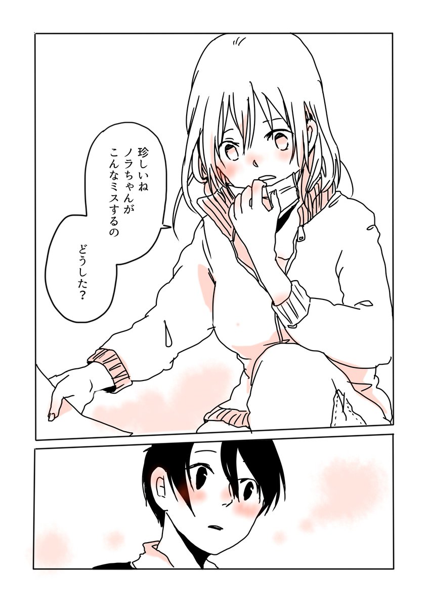 この感情は、恋。(前回の続き) #水曜日の百合 
#百合 #創作百合 #GL #マンガ #創作マンガ #オリジナル 