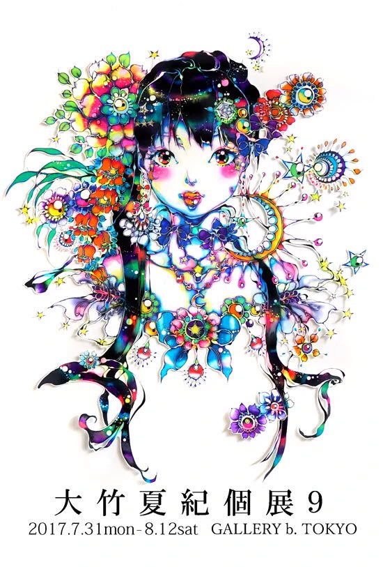 大竹夏紀さん原画『アクセサリーガール・ピンク』 大竹夏紀さん原画『アクセサリーガール・ピンク』 Natsuki Otake