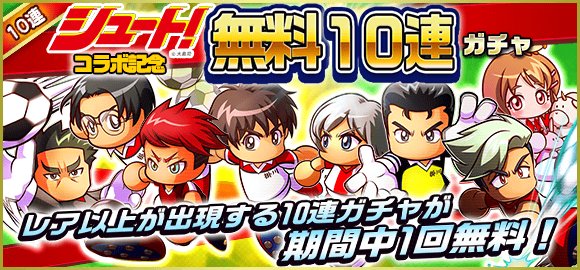 実況パワフルサッカー パワサカ 公式 Pawasaka Pr 17年07月 Twilog