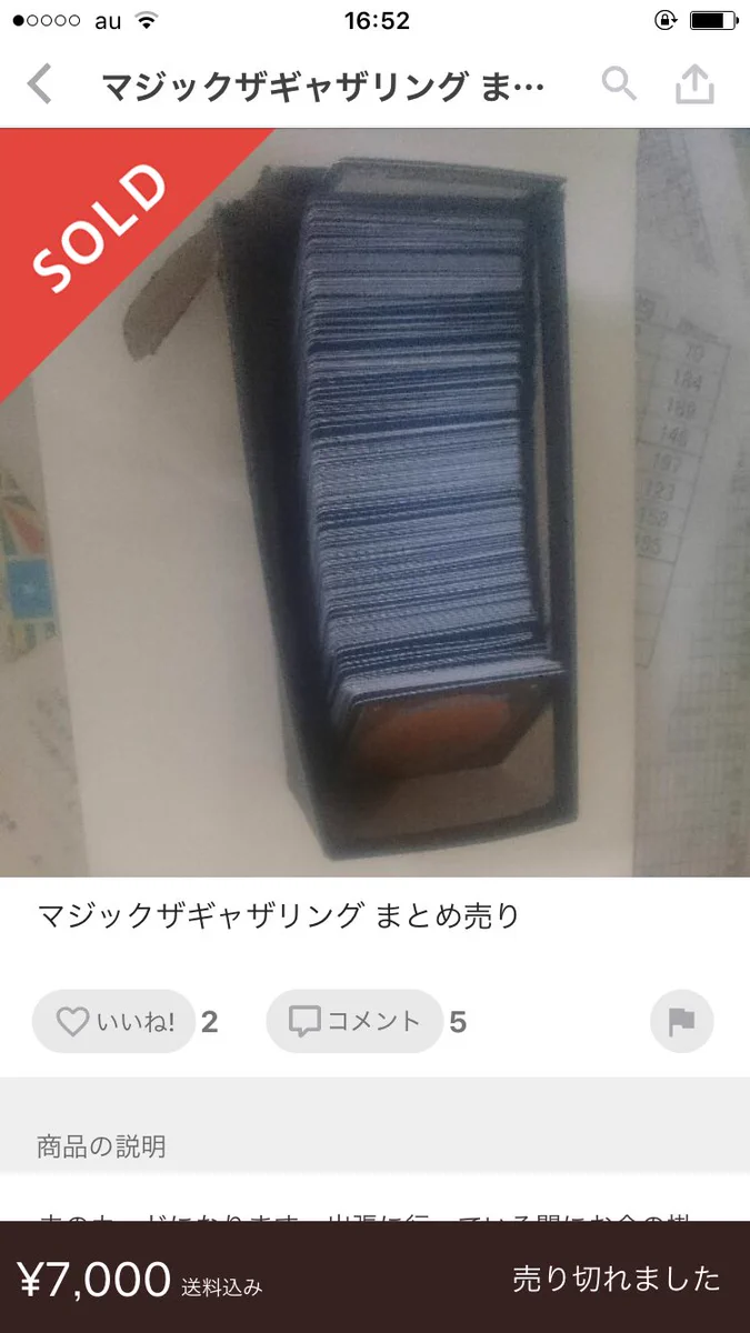 夫婦喧嘩不可避ｗメルカリで夫のカードを勝手に売る妻ｗｗｗ