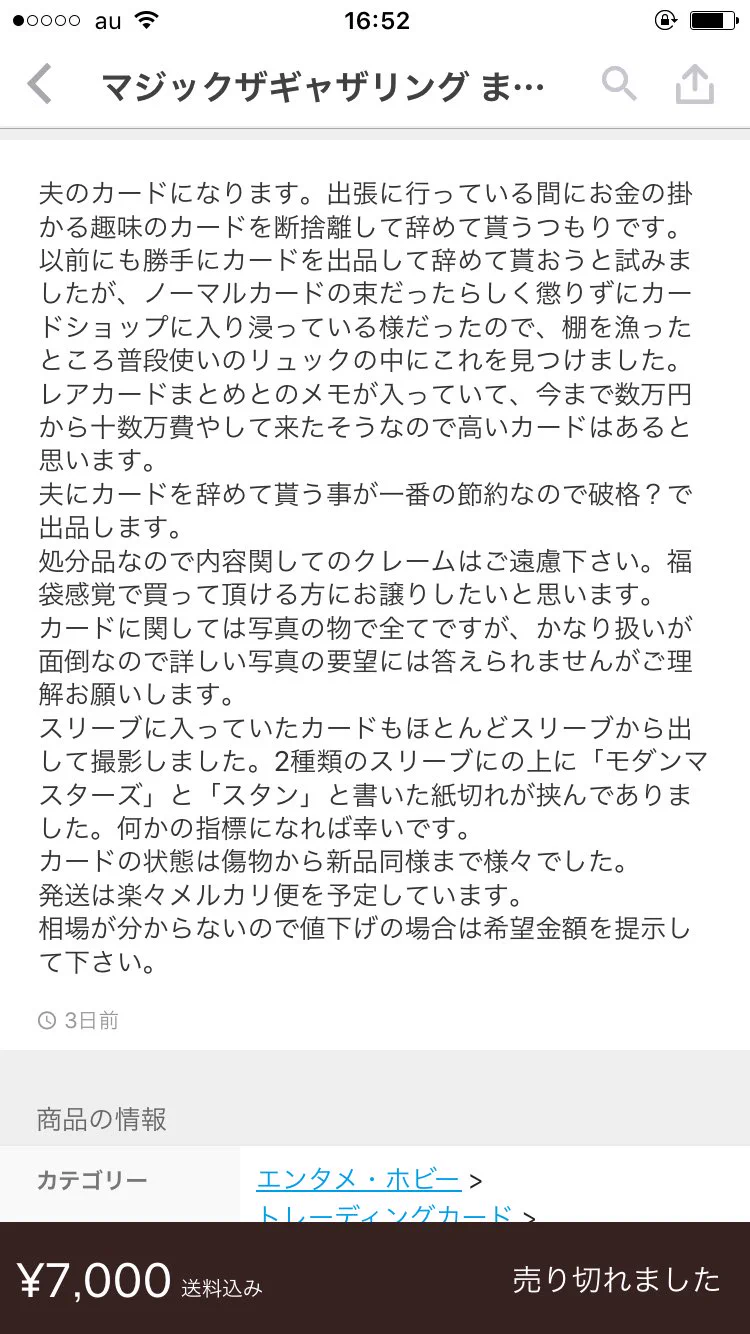 夫婦喧嘩不可避ｗメルカリで夫のカードを勝手に売る妻ｗｗｗ