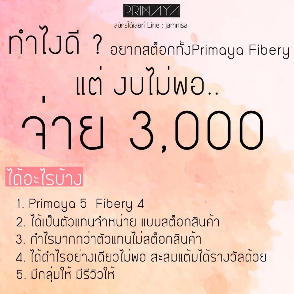 primayabyfaii's tweet photo. 3,000 บาท ได้อะไรใากกว่าที่คิด #วันสุดท้ายแล้วกับโปรนี้ #กินดีกว่าไม่กิน Line : @faiifaiiallbeauty (มี@ด้วยน้า) https://t.co/vRLpwEO4kD