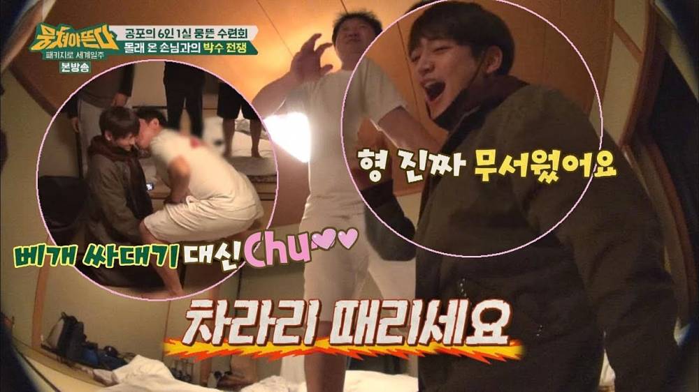 Картинки по запросу jung hyung don kiss minho