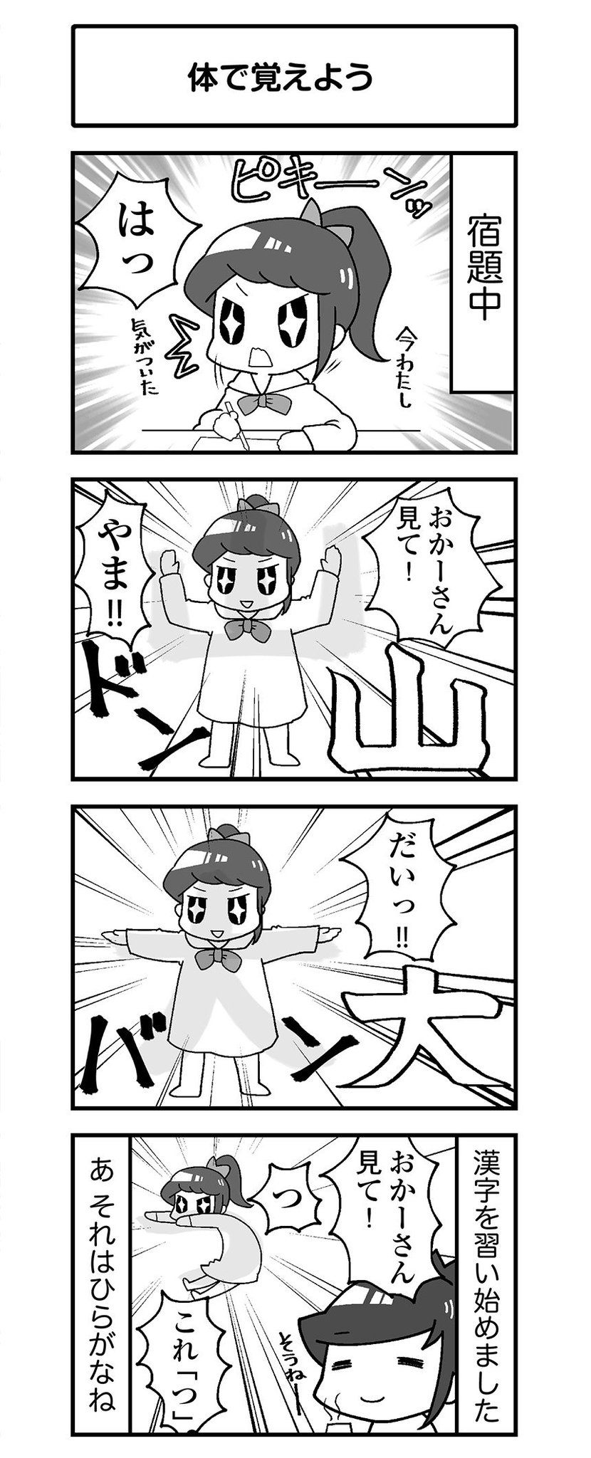 コミックエッセイ劇場 บนทว ตเตอร 人気ゲーム実況者ガッチマン Gatchman666 の生態を妻 トラちん Torapop が描いて大反響を呼んだ パパはゲーム実況者 続編15回目が更新 体で覚えよう 他 T Co Hx8tzmulau コミ劇 T Co Twxbz4r8ge コミックエッセイ劇場 บนทว ตเตอร 人気ゲーム実況者ガッチマン Gatchman666 の生態を妻 トラちん Torapop が描いて大反響を呼んだ パパはゲーム実況者 続編15回目が更新 体で覚えよう 他 T Co Hx8tzmulau コミ劇 T Co Twxbz4r8ge
