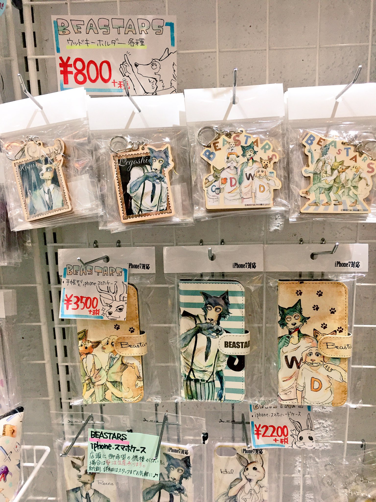 秋田書店 - haco　ビースターズ 秋田書店ストア on X: 
