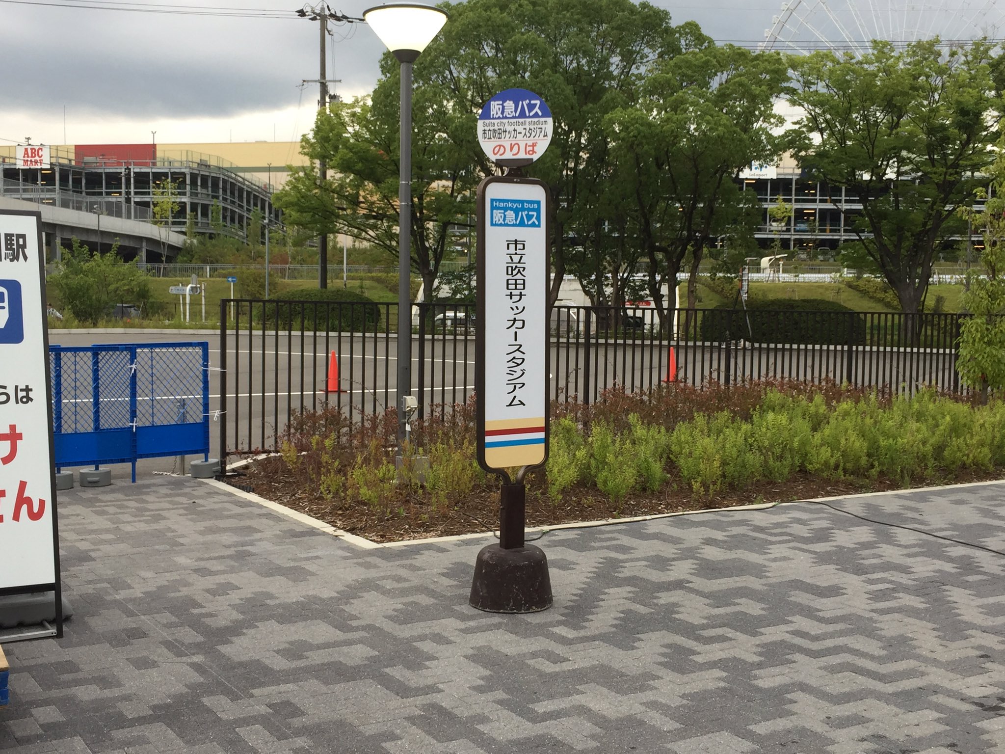 ガンバ大阪オフィシャル 万博記念公園駅までのバス乗り場は Gステージ横のバス停が目印です 試合終了後から運行します ガンバ大阪 Gambaosaka 0729大阪ダービー T Co N5utcqnzep Twitter