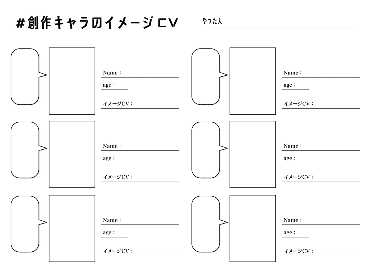 創作キャラのイメージcv 創作キャラのイメージcv