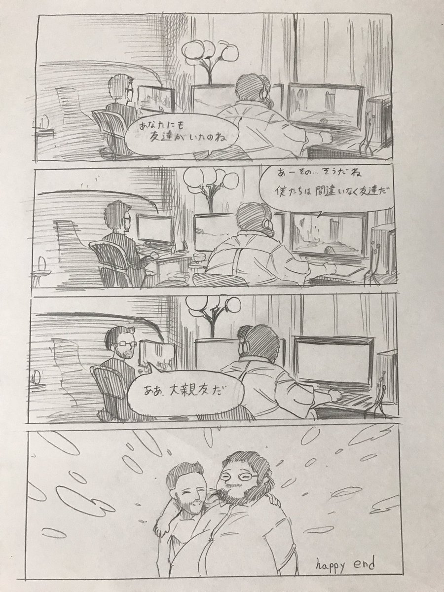 ニートvsニート   優しい世界 