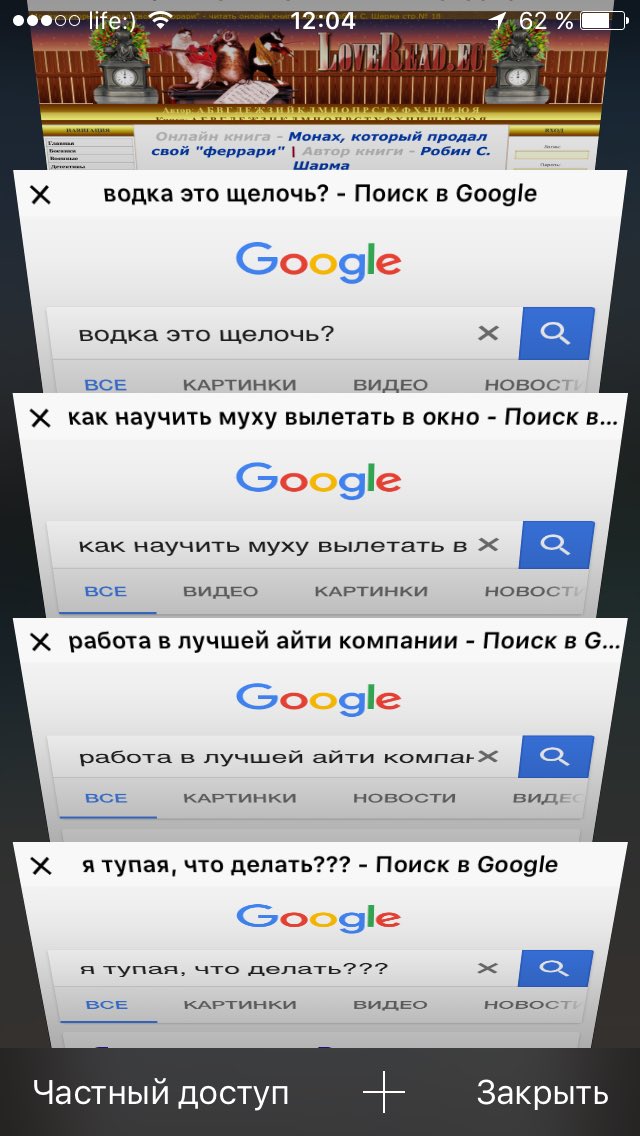 мои запросы расскажут вам обо мне:
