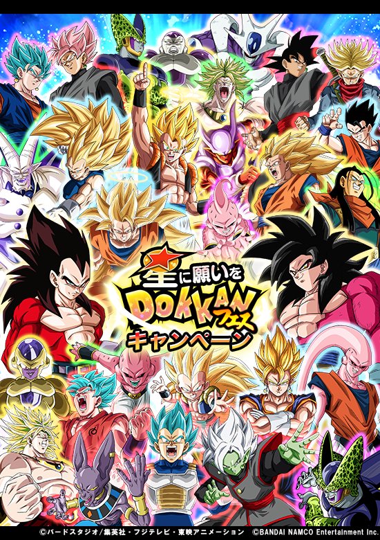 ドラゴンボールz ドッカンバトル 公式 星に願いをdokkanフェス 投票結果発表 気になる結果はゲーム内お知らせをチェック 上位7体のキャラクターは後日開催の 星に願いをdokkanフェス にて ピックアップ対象として登場 ご投票誠にありがとうご