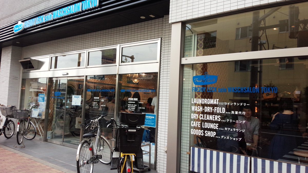 後藤ひろし ひろぽん A Twitteren フレディ レック ウォッシュサロン トーキョー Freddy Leck Sein Waschsalon Tokyo が大盛況だった 学芸大学 学大 後藤ひろし ひろぽん A Twitteren フレディ レック ウォッシュサロン トーキョー Freddy Leck Sein Waschsalon Tokyo が大盛況だった 学芸大学 学大