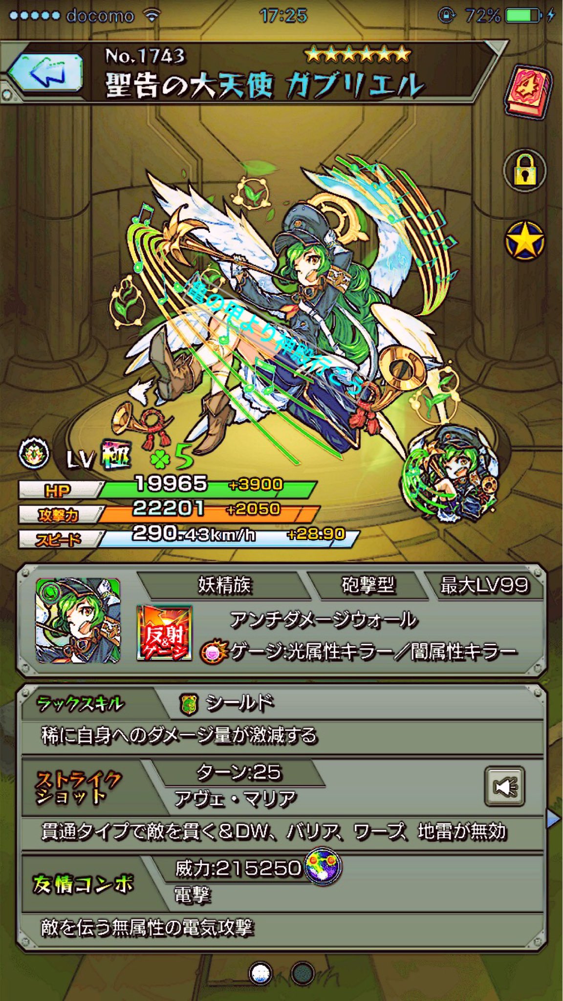 亀神殿 Gabriel 今日からガブリエルがちで愛していきます 全然わくわく弱いので本気の厳選して愛情深めます応援よろしくお願いします 応援してくれる人rt モンスト好きな人と繋がりたい ガブリエル キャラ愛 ファボした人にガブの祝福がありますように