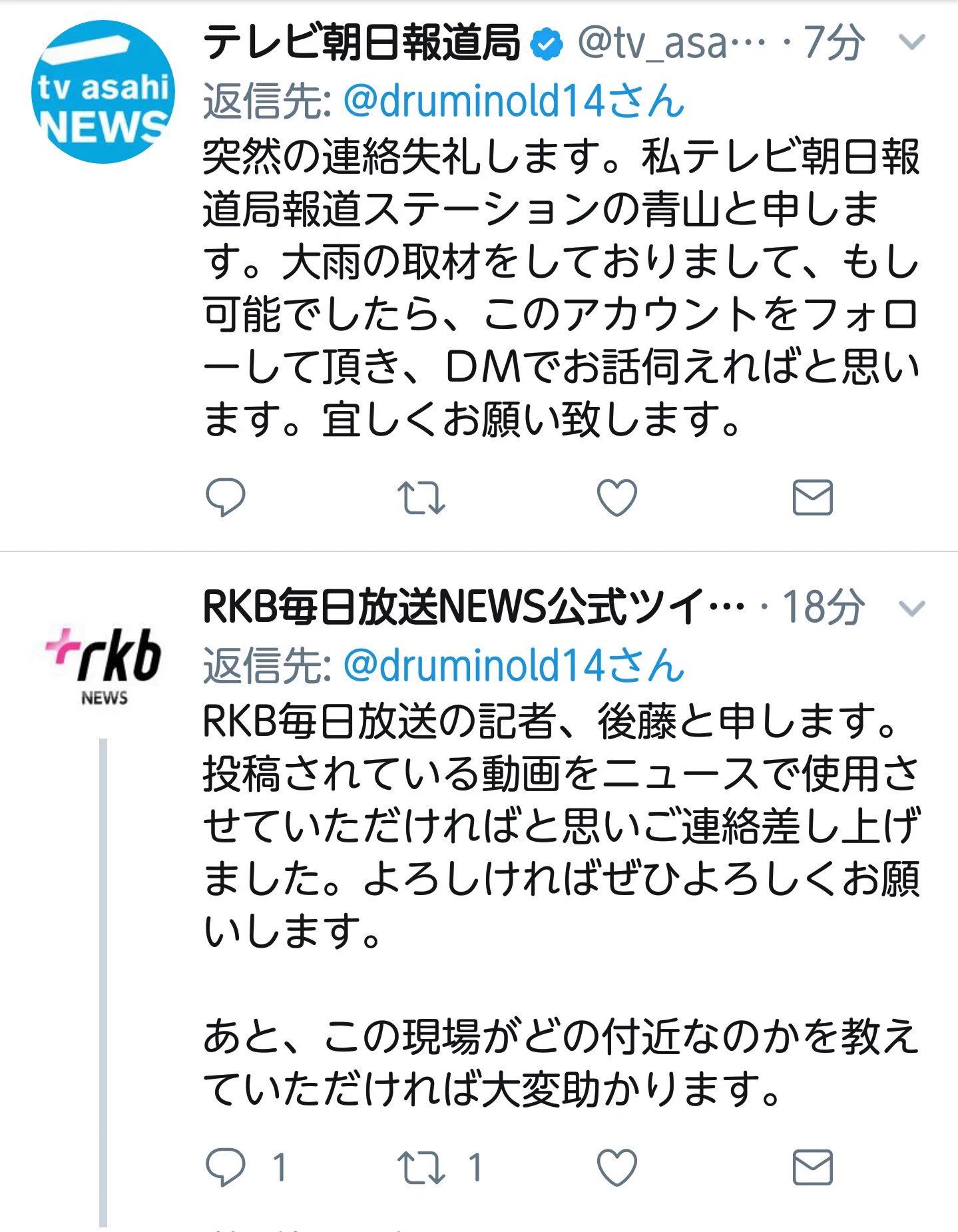 取材の申し込み殺到！この中なら共同通信に許可するｗｗｗ