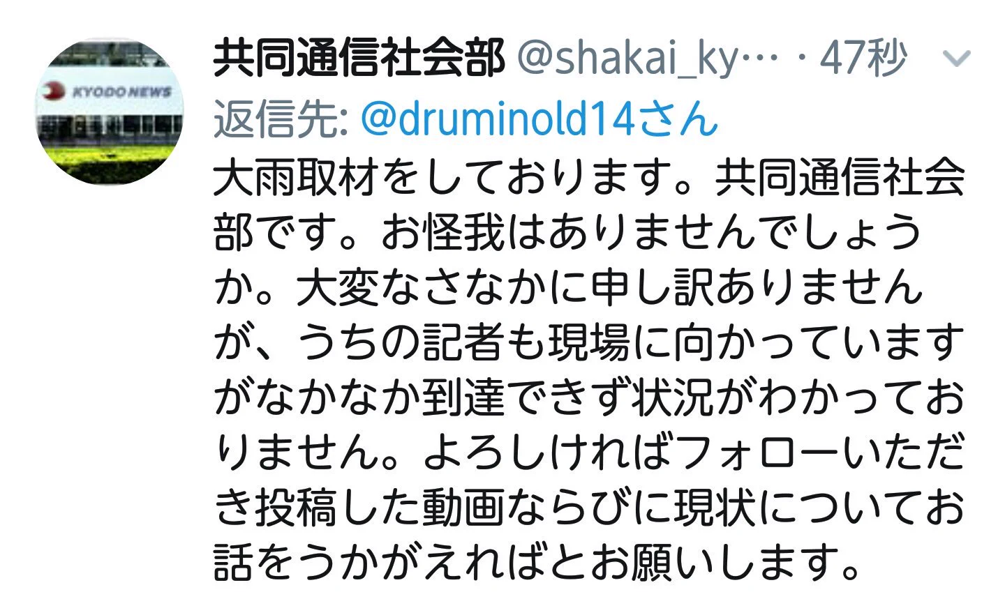 取材の申し込み殺到！この中なら共同通信に許可するｗｗｗ