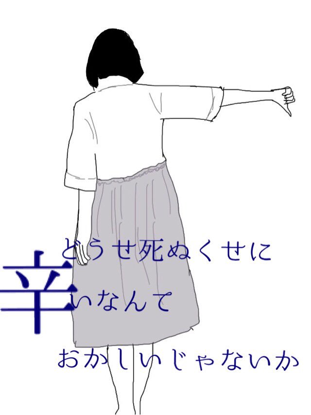 Uzivatel ボカロ歌詞画像作成 ゚ ゚ Na Twitteru メリュー ゚ Uzivatel ボカロ歌詞画像作成 ゚ ゚ Na Twitteru メリュー ゚