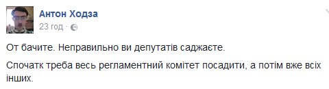 Снятие неприкосновенности с Лозового: комитет счел представление ГПУ недостаточно обоснованным - Цензор.НЕТ 2097