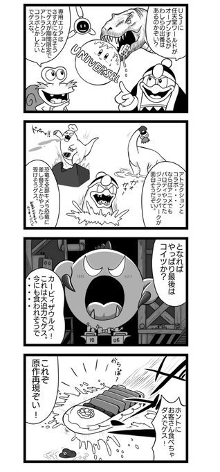 カービィ4コマ を含むマンガ一覧 古い順 15ページ ツイコミ 仮
