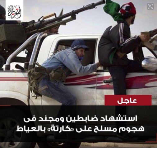 تفاصيل :  استشهاد ضابطين ومجند فى هجوم مسلح على «كارتة» بـ  العياط