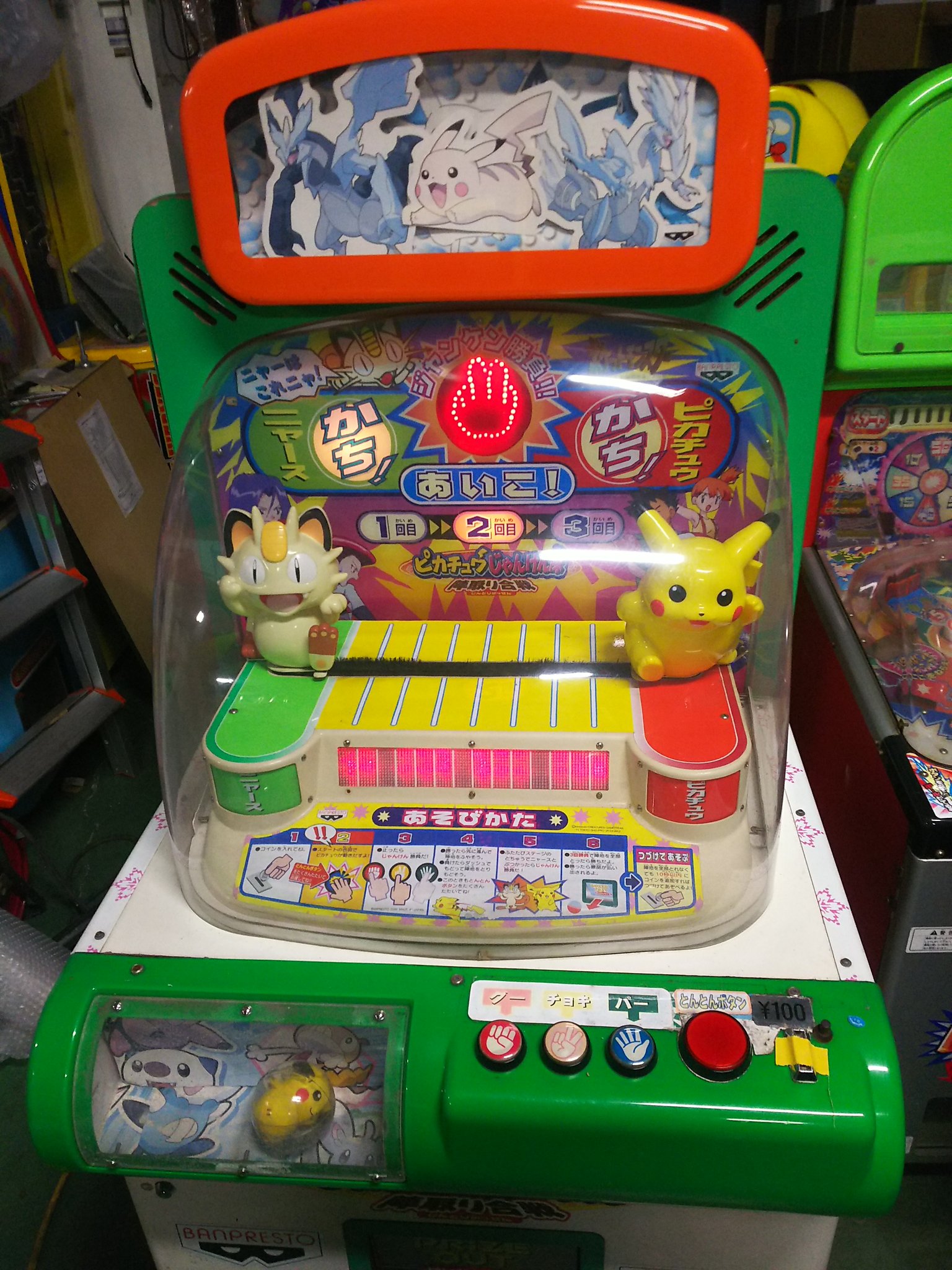 セブンズ キッズ向け機械です バンプレスト ピカチュウじゃんけん隊 陣取り合戦 カプセル払い出しプライズ機 T Co Jeuzpnmk90