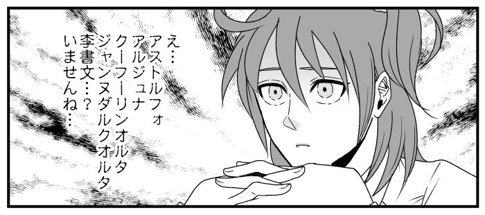 弊デアでは幕間追加のお知らせのたびに高レアサーヴァント不在のためだいたいこう 