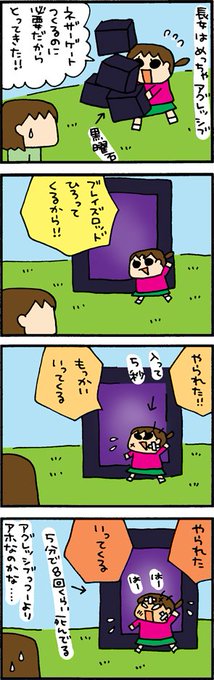 マイクラ を含むマンガ一覧 古い順 2ページ ツイコミ 仮