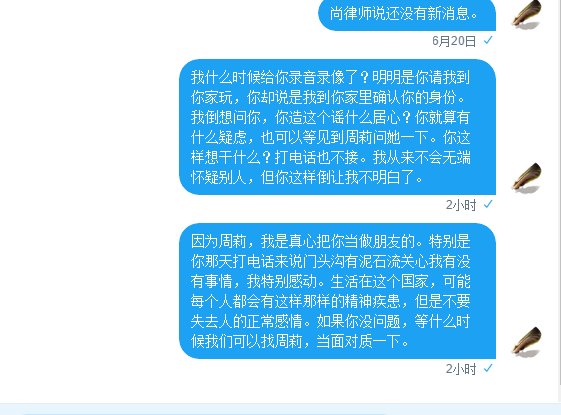 上推这么多年，第一次遇到这样的怪事。一个人竟能编出这样的谎话。周莉如果上推，帮看下这个自称你朋友的人是怎么回事。 <a href="/Sarah_chinaBJ/">全世欣</a> 、<a href="/lee91741/">小姨</a>