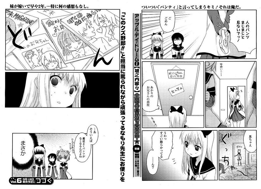 謎の同人作家girosukeとしてゆるゆり合同誌に紛れ込んでこういうの描いちゃうなもり先生好き 
