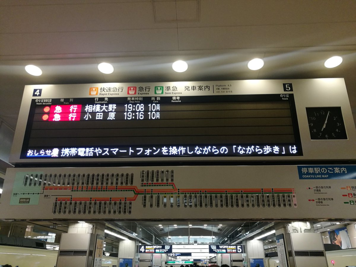 Tokyo Mogura A Twitteren 17年07月05日 19時17分現在 小田急小田原線 運転再開 ダイヤ乱れ 17時45分頃 参宮橋 代々木八幡駅間 で人身事故 新宿 代々木上原駅間で安全確認を行ったため 急行列車は新宿駅発車基準で9分程度の遅れが出ています 小田急