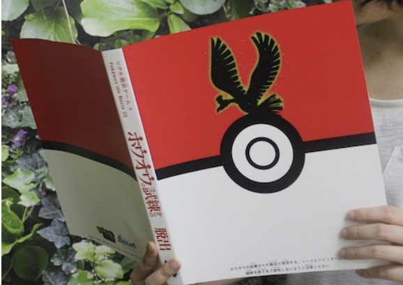 ポケモンセンターnakayama A Twitter 下北沢で ポケモン リアル脱出ゲーム 街中で謎解き 映画公開で ホウオウの試練からの脱出 のオリジナルバインダーの実物写真 T Co Shj9i8lljr