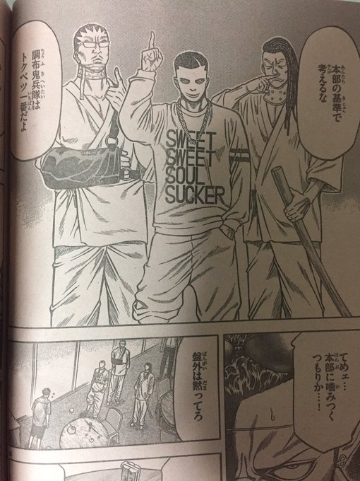東 Azm1106 さんの漫画 3作目 ツイコミ 仮 東 Azm1106 さんの漫画 3作目 ツイコミ 仮