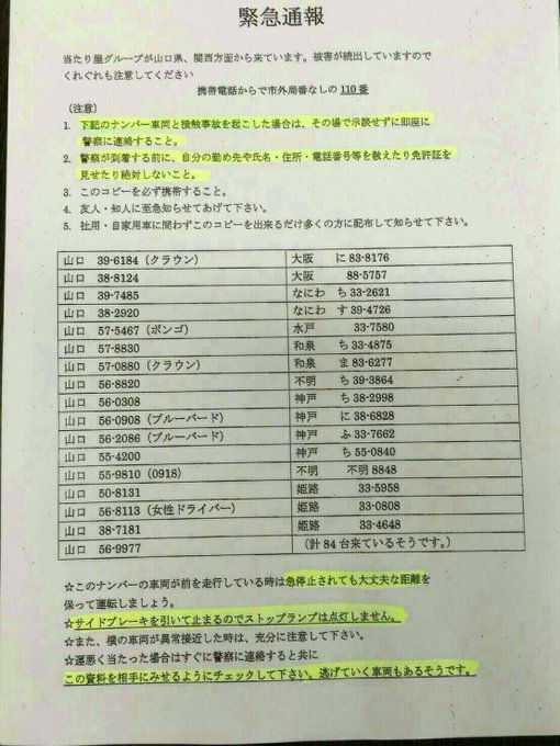 Twitterの急上昇ツイート 17年7月5日 Twitterの急上昇ツイート 17年7月5日
