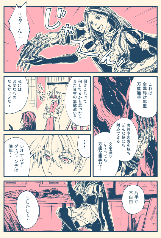 寺里うむ على تويتر ロマニと英霊レオナルド ダ ヴィンチの最盛期についての漫画 特に何もバレはないけど ダ ヴィンチちゃんの幕間とかを考えるとこうなのかなっていう 寺里うむ على تويتر ロマニと英霊レオナルド ダ ヴィンチの最盛期についての漫画 特に何もバレはないけど ダ ヴィンチちゃんの幕間とかを考えるとこうなのかなっていう