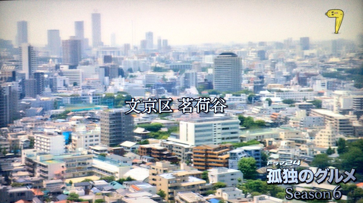 実食レポ 孤独のグルメseason6 11 聖地巡礼ツイートまとめ 豊栄 Togetter 実食レポ 孤独のグルメseason6 11 聖地巡礼ツイートまとめ 豊栄 Togetter