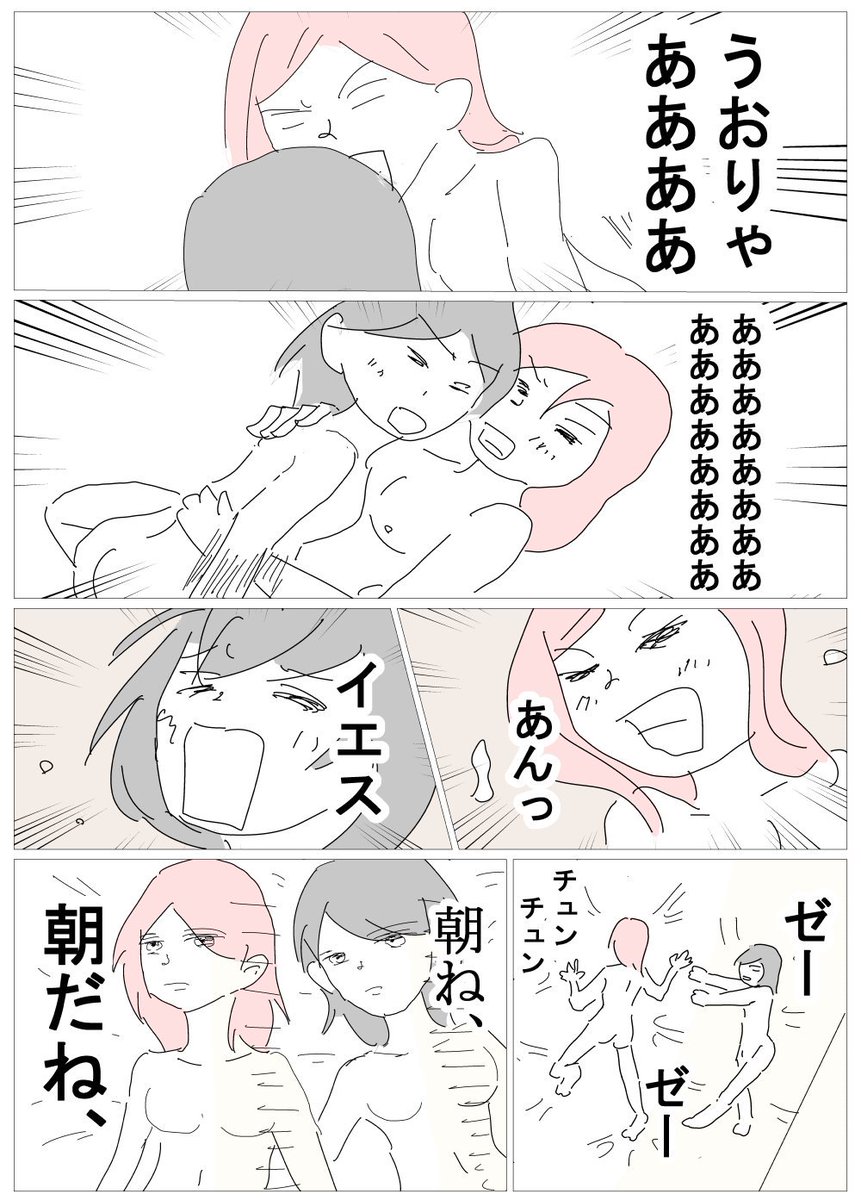 ビアンのセックスは終わらない問題。 もう盛り上がって仕方ない時の話 全国.. | 🏳️‍🌈ガチ子ちゃん🇧🇪 さんのマンガ | ツイコミ(仮)