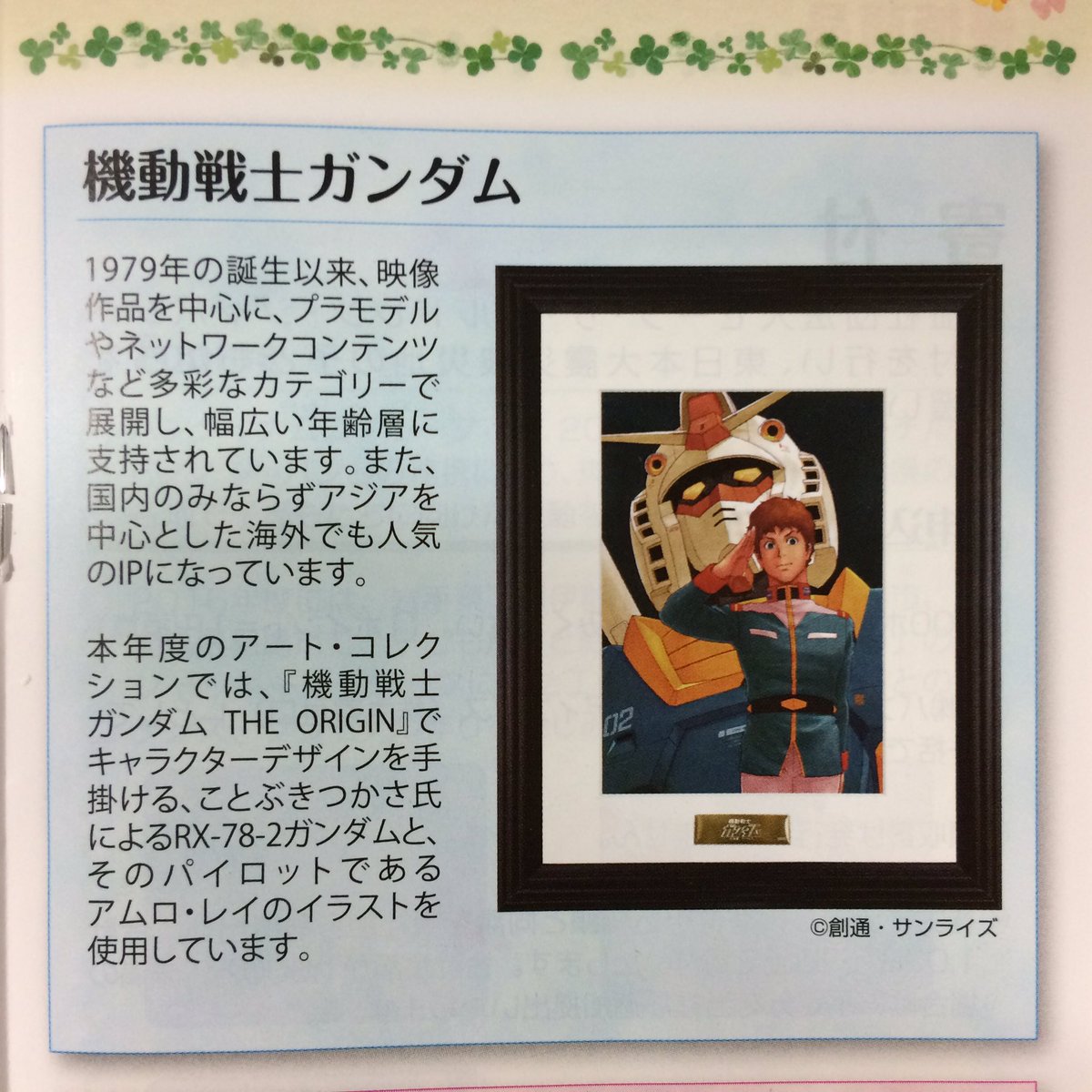 バンダイナムコ株主優待　ガンダム 2025年最新】バンダイナムコ 株主 ガンダムの人気アイテム - メルカリ