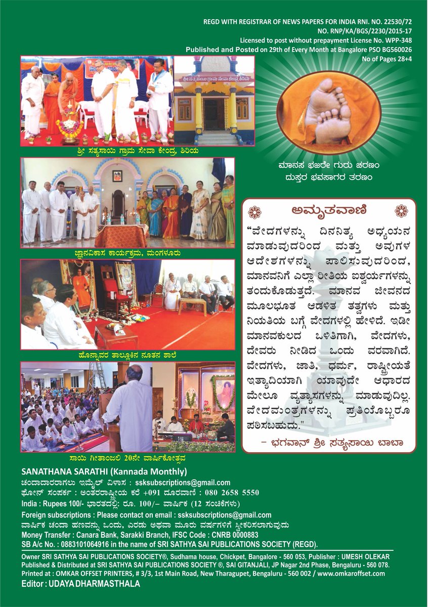 udayadhaasthala tweet picture