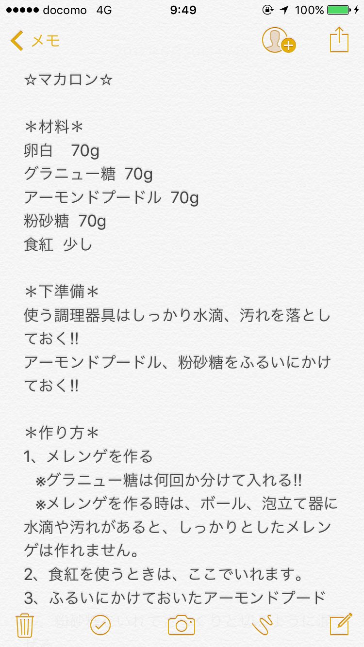 好きな人にあげるためのお菓子作り Sweets Twitter