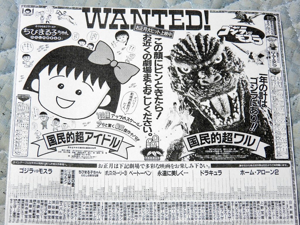 おかぽん電撃大作戦 明日夜21時から ゴジラvsモスラ 実況に参加します この作品を見るのはなんと約15年ぶりなんですよねw 明日が楽しみです ゴジモス実況 特撮 ゴジラvsモスラ T Co 9ldql4vn4l Twitter